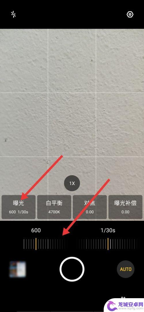 手机截图曝光怎么调 手机曝光调整方法