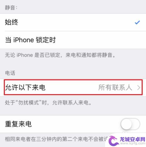 苹果手机怎么拒收电话 苹果手机拒接陌生人电话的方法