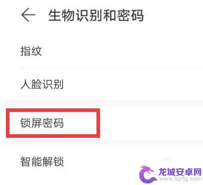 手机绘制图案怎么取消 如何解除手机屏幕绘制图案锁