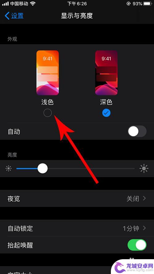 苹果手机怎么设置深色壁纸 苹果深色模式怎么设置
