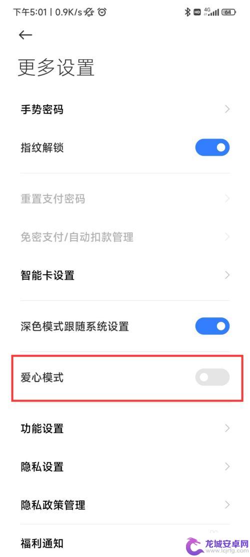 小米手机不显示爱心图标 小米钱包怎么设置爱心模式