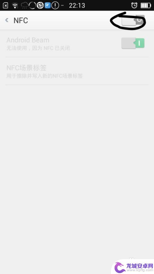 手机怎么开通nfc 如何在安卓手机上开启NFC功能