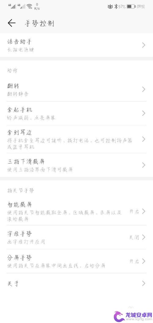 如何设置华为手机关闭手势 华为手机手势控制取消方法