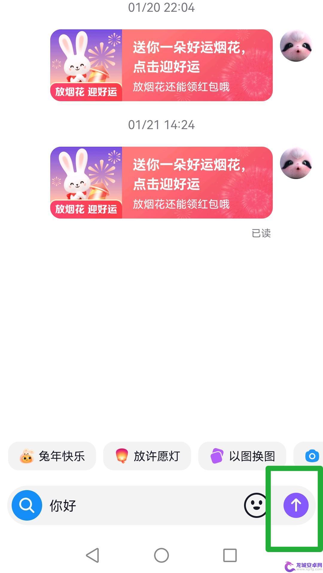 抖音私信怎么解除仅看一次(抖音私信怎么解除仅看一次消息)