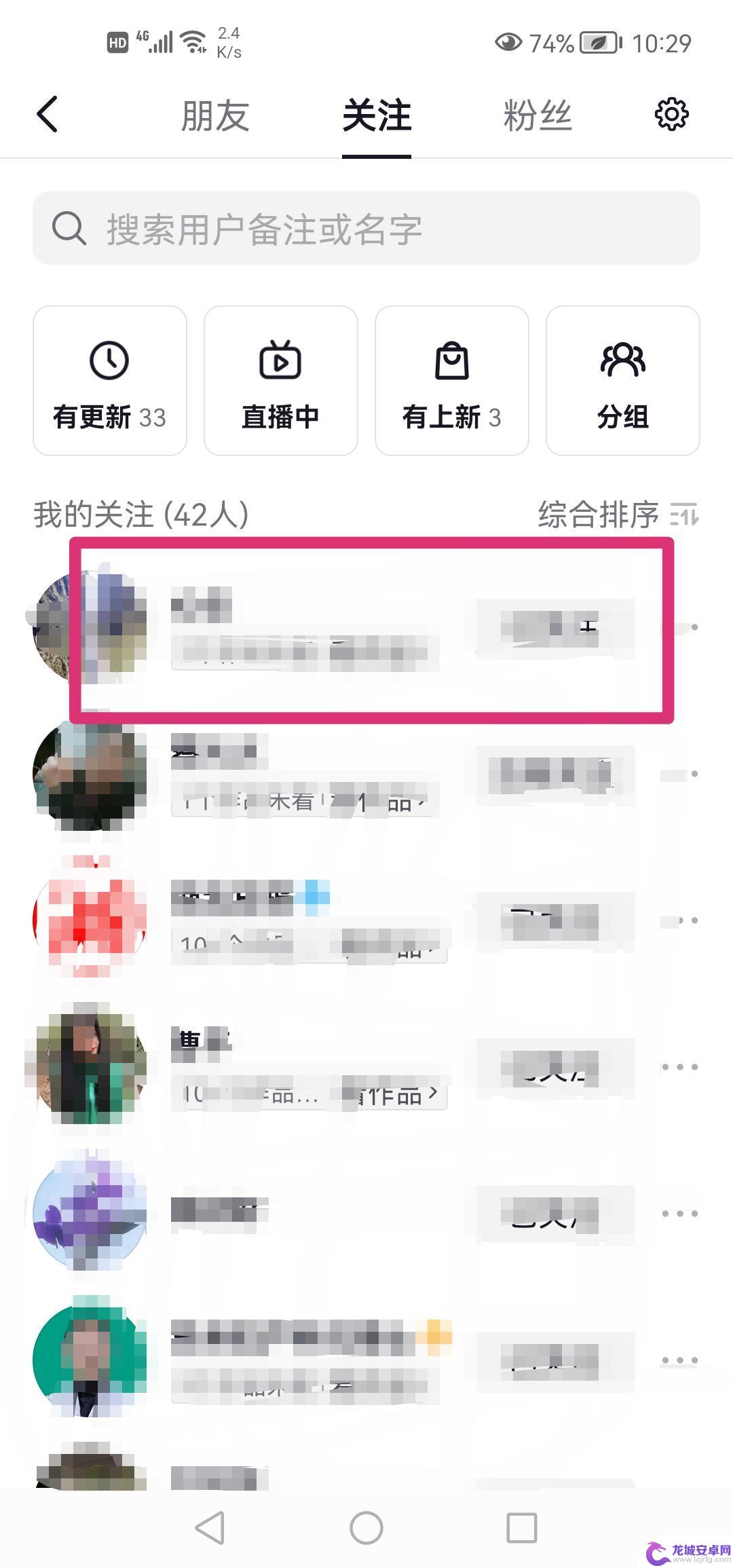 抖音私信怎么解除仅看一次(抖音私信怎么解除仅看一次消息)