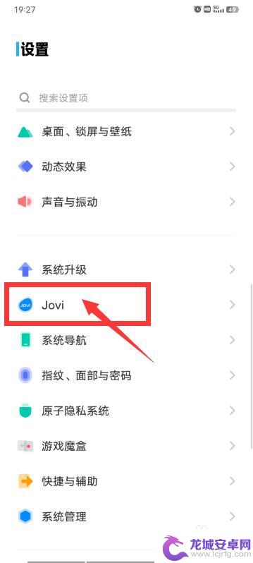 怎么呼叫手机里的语音助手vivo 怎样调整vivo手机的语音助手的唤醒灵敏度