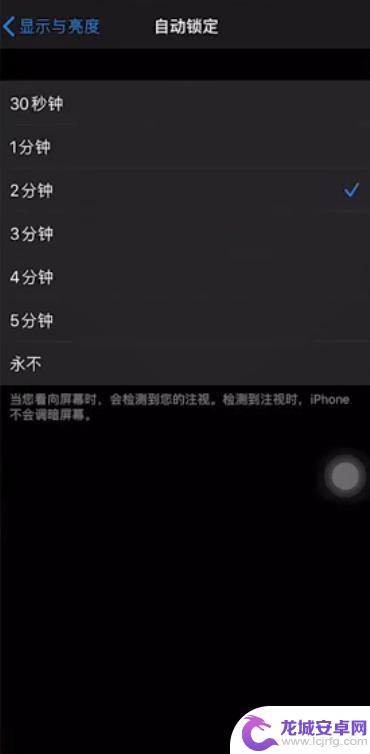 苹果如何设置手机亮屏时间 苹果手机亮屏时间设置方法