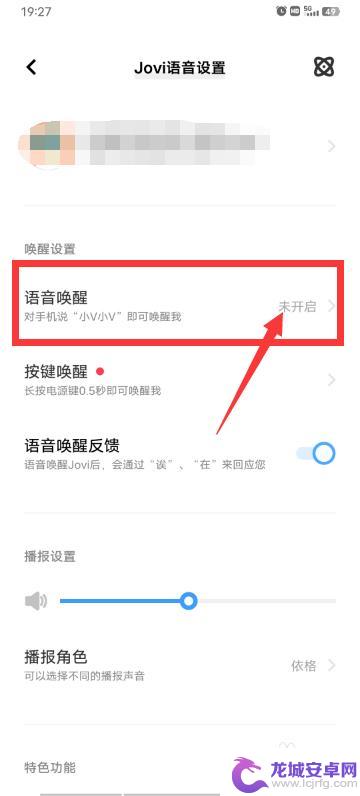 怎么呼叫手机里的语音助手vivo 怎样调整vivo手机的语音助手的唤醒灵敏度