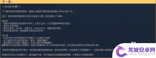 steam如何买其他国家的游戏 Steam国区游戏怎么在海外购买