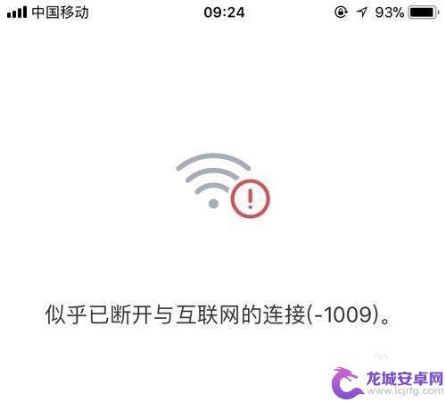 手机老掉网是怎么回事儿 手机连上wifi掉线如何解决