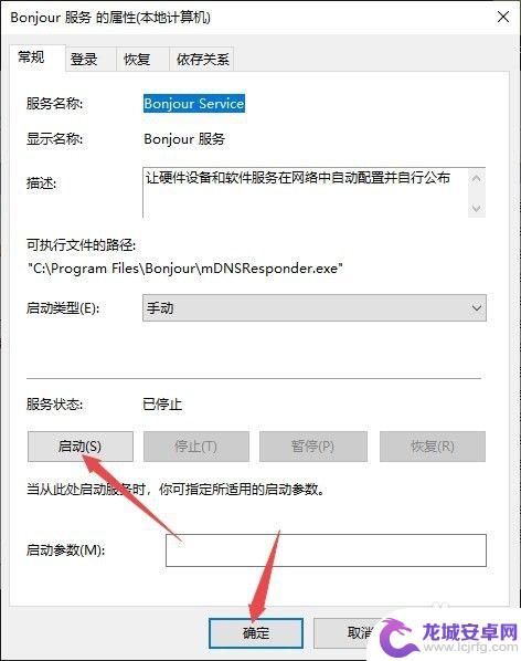 iphone用usb上网没反应win7 iphone用usb连接电脑无法上网怎么办