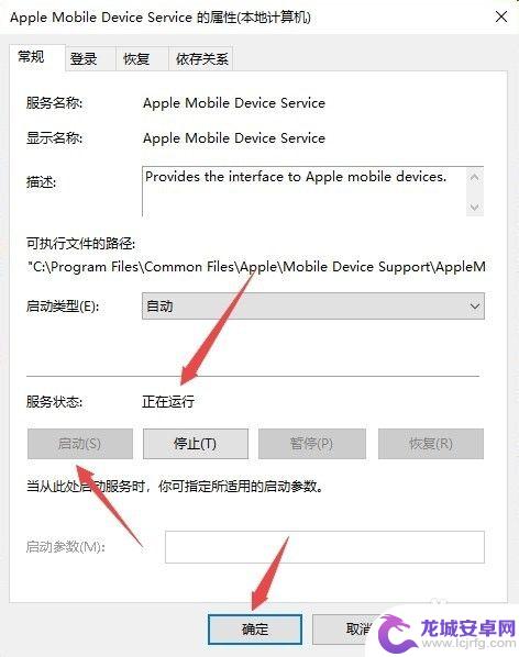 iphone用usb上网没反应win7 iphone用usb连接电脑无法上网怎么办