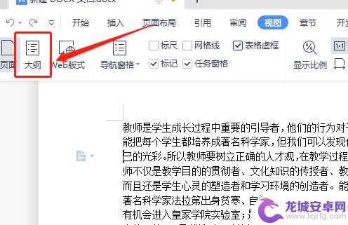 手机wps怎么移动页数 WPS文档页面调换顺序步骤