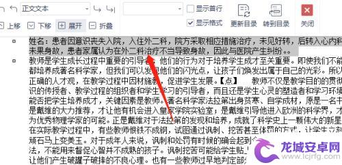 手机wps怎么移动页数 WPS文档页面调换顺序步骤