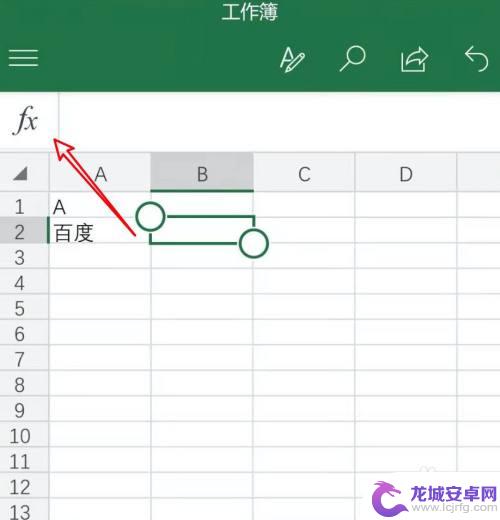 用手机如何编辑电子档案 手机上怎么编辑PPT文档