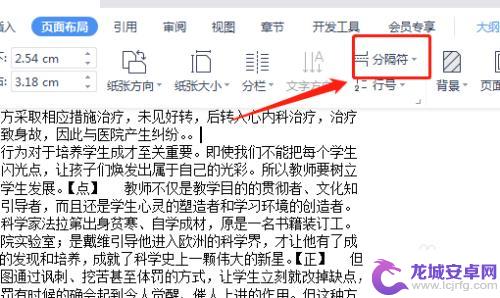 手机wps怎么移动页数 WPS文档页面调换顺序步骤