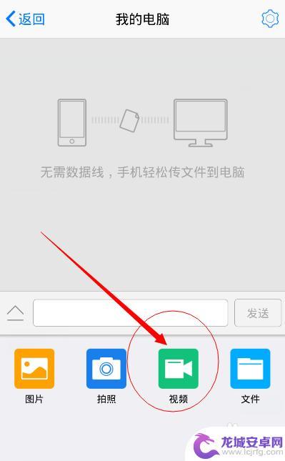 如何把手机的视频快速传到电脑 手机上的视频如何传输到电脑上