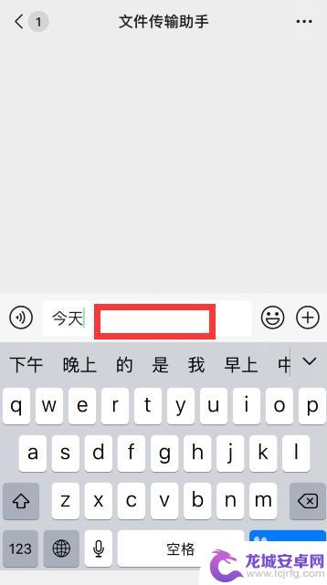 换行怎么换苹果手机 苹果手机（iPhone）怎么换行