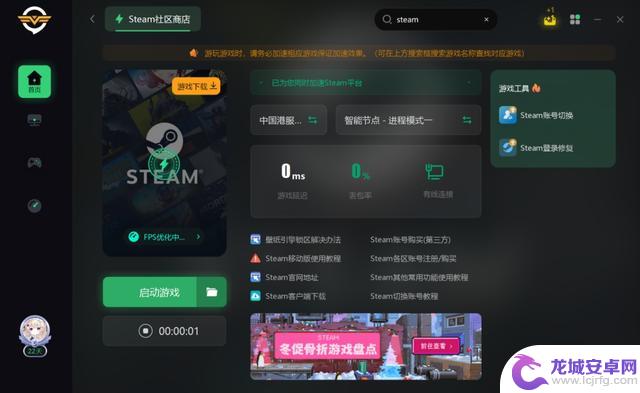 解决问题：如何进入最新的Steam商店