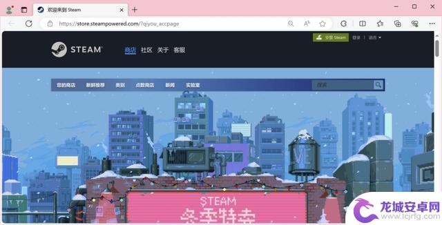 解决问题：如何进入最新的Steam商店