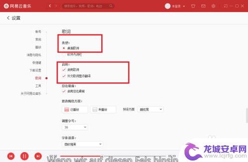 网易云歌词怎么显示出来 网易云音乐电脑版如何显示桌面歌词