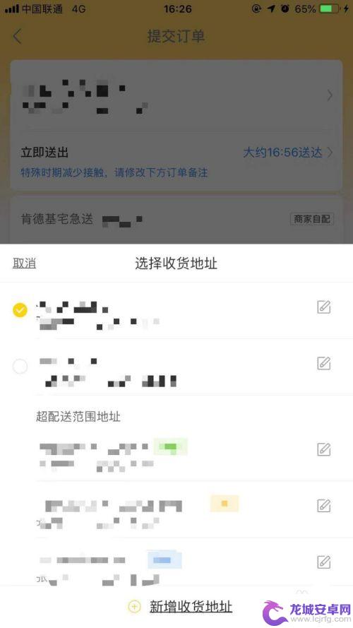 手机怎么跨省点外卖 异地叫外卖美团怎么操作