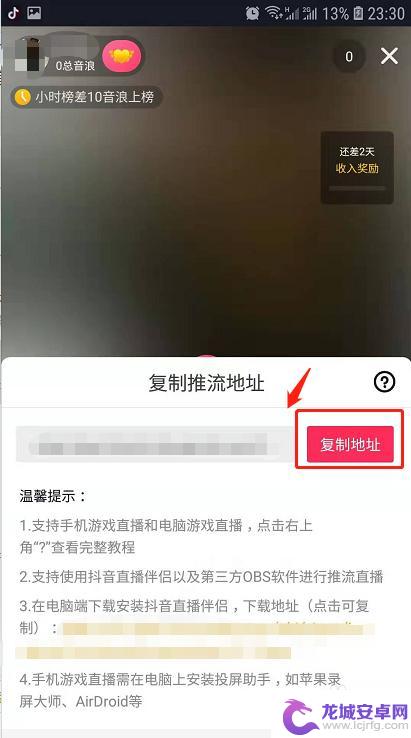 抖音手机怎么直播电脑游戏 抖音PC端游戏直播教程