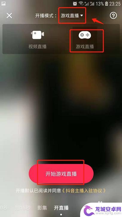 抖音手机怎么直播电脑游戏 抖音PC端游戏直播教程
