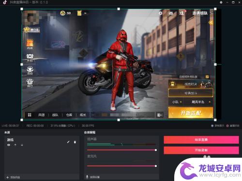 抖音手机怎么直播电脑游戏 抖音PC端游戏直播教程