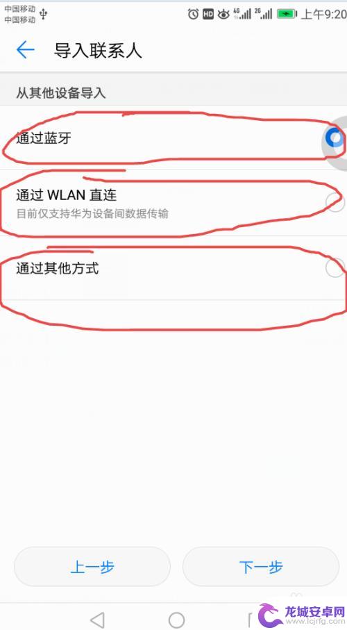 安卓如何备份手机通讯录到新手机 如何将通信录从旧手机迁移到新手机