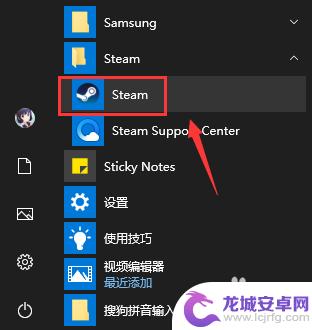 steam关闭自动启动 steam关闭开机自动启动方法