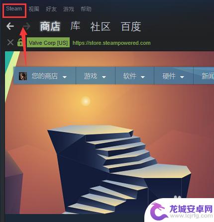 steam关闭自动启动 steam关闭开机自动启动方法