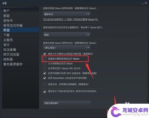 steam关闭自动启动 steam关闭开机自动启动方法