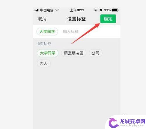 苹果手机朋友圈设置的标签怎么删除 微信朋友圈标签如何删除