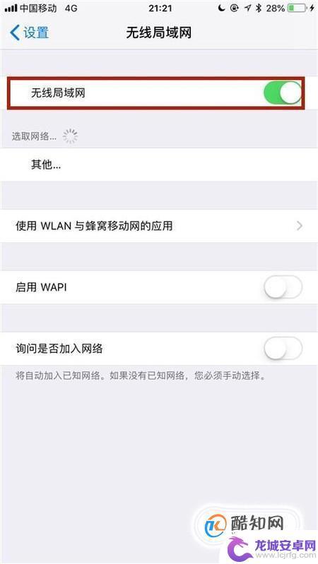 智能手机不能连接wifi怎么办 手机连接wifi显示无法加入网络的解决步骤