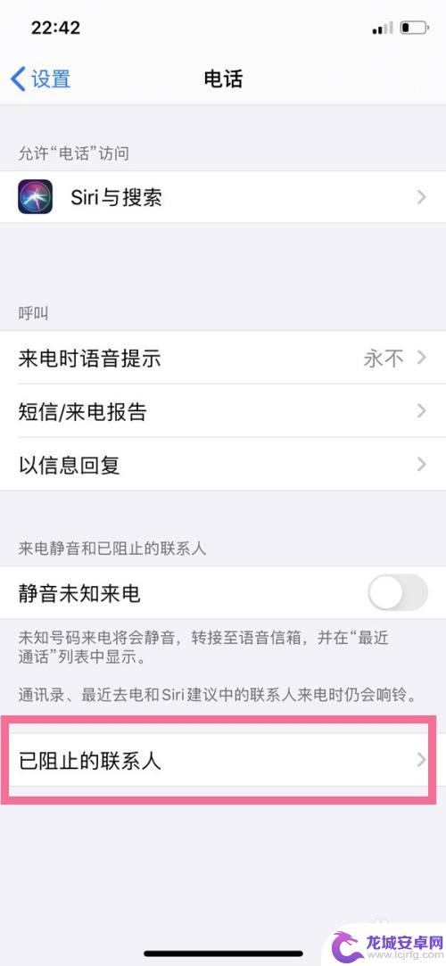 通讯黑名单在手机哪里看 苹果手机通讯录黑名单功能在哪里设置