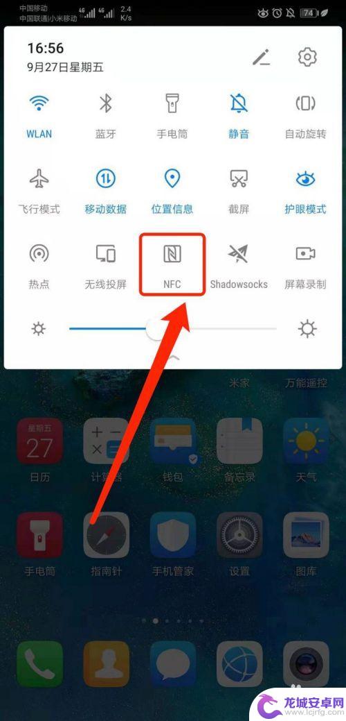 华为手机有没有nfc这个功能 华为手机NFC功能开启教程