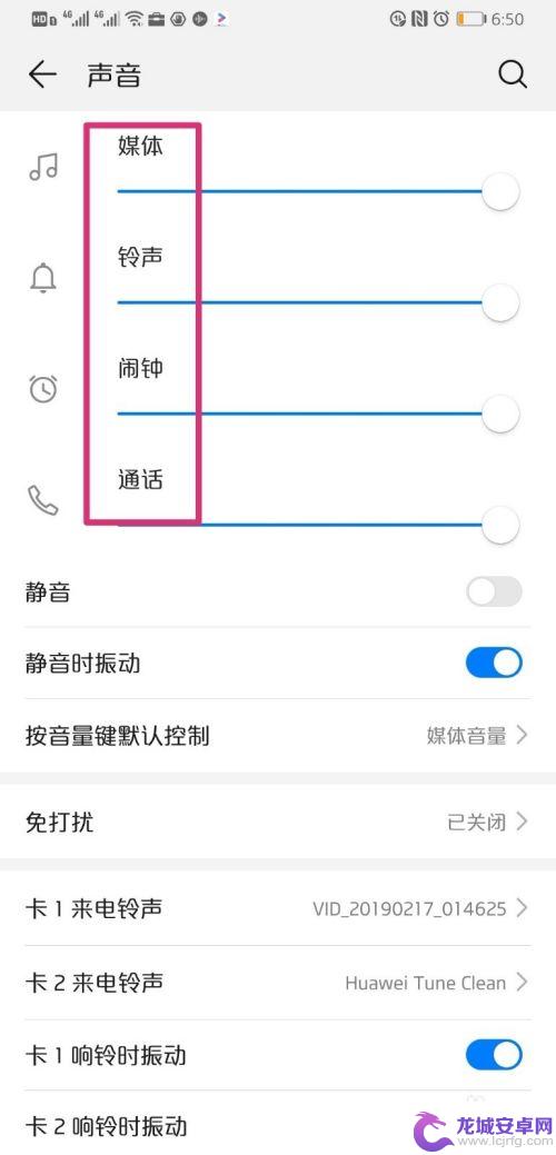 华为手机声音小是怎么回事从哪调 华为手机外放声音小怎么解决