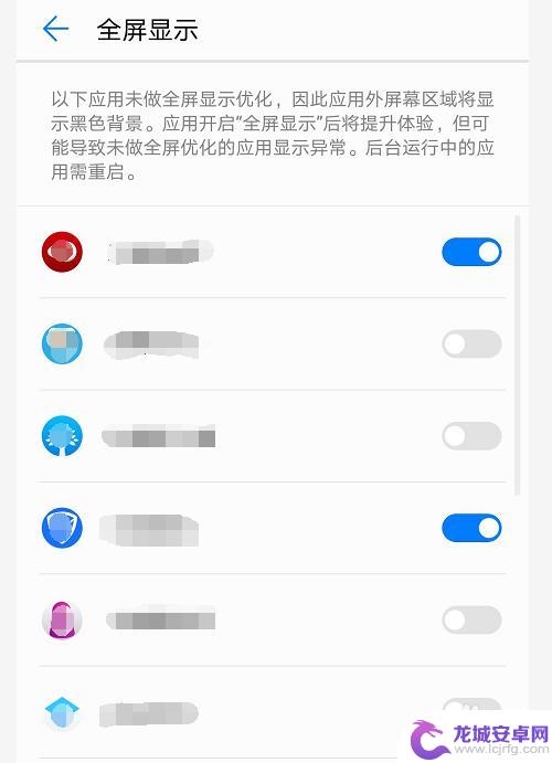 不是全屏的怎样换成全屏手机 手机全屏显示设置教程