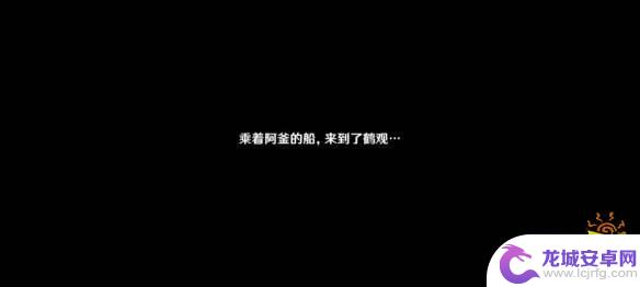 原神知比山攻略 鹤观岛迷雾知比山最详细解密步骤