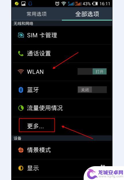 手机nfc打开后怎么用 手机NFC功能打开步骤