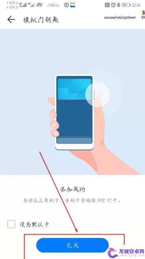 手机如何连接门禁卡 华为手机门禁卡添加方法