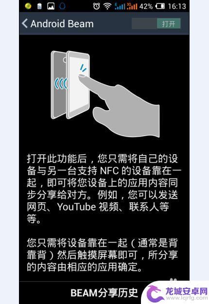 手机nfc打开后怎么用 手机NFC功能打开步骤