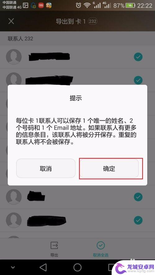 备份手机通讯录的方法 手机通讯录备份方法