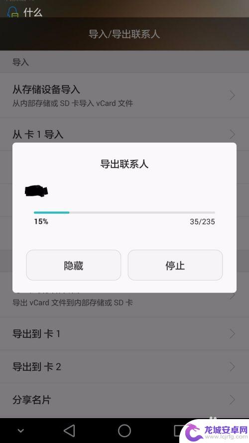 备份手机通讯录的方法 手机通讯录备份方法