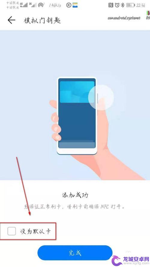 手机如何连接门禁卡 华为手机门禁卡添加方法