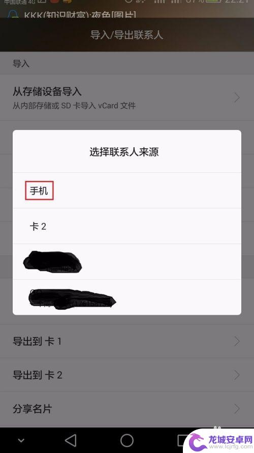 备份手机通讯录的方法 手机通讯录备份方法