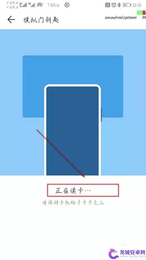 手机如何连接门禁卡 华为手机门禁卡添加方法