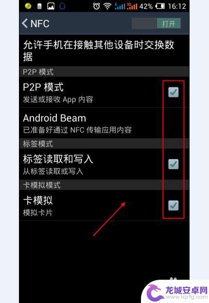 手机nfc打开后怎么用 手机NFC功能打开步骤