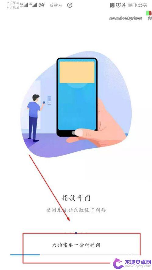 手机如何连接门禁卡 华为手机门禁卡添加方法